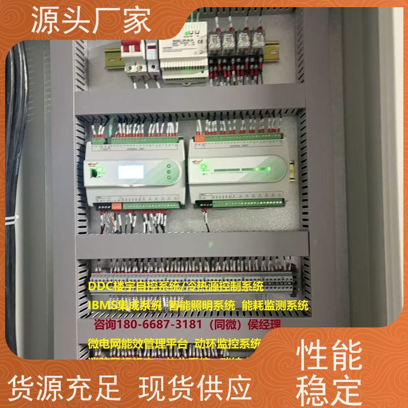  学校建筑设备管理系统+ems微电网管理平台源头厂家