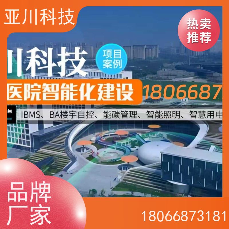 医院AI赋能IBMS系统集成多屏幕展示设备维护，能耗分析管理