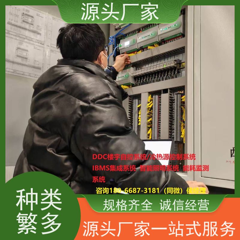 陕西楼宇自控DDC系统及ddc控制器+IBMS集成系统项目案例