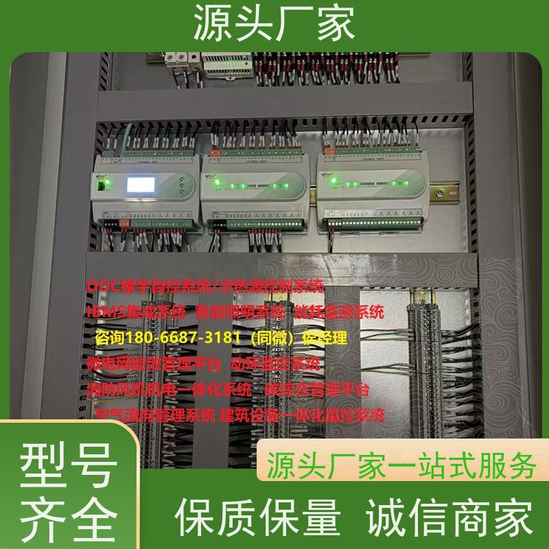  展览馆楼宇自控DDC系统及ddc控制器+冷热源控制系统技术支持