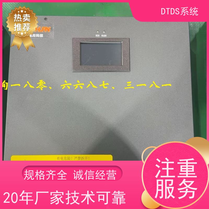 校园DTDS实时监控模块MLV-DTDS接线说明