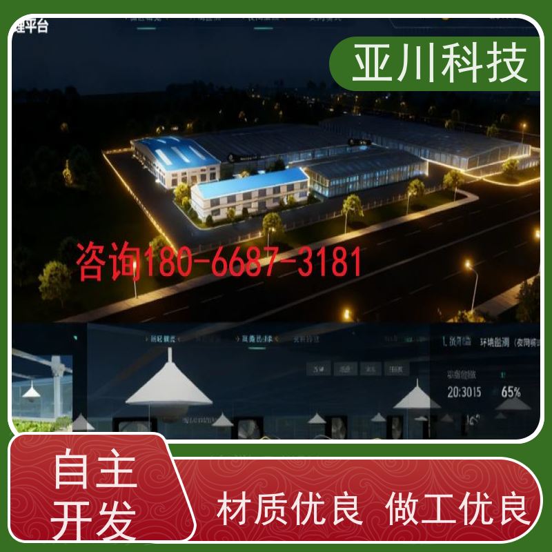产业园IBMS智能化集成系统3D可视化巡检计划管理开放数据结构，实现信息共享