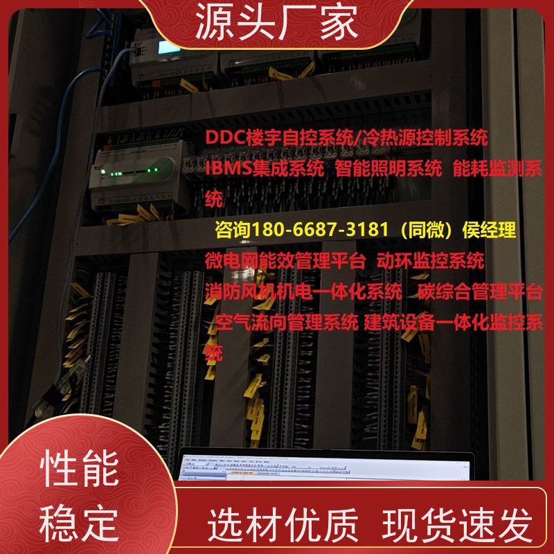  陕西DDC直接输入数字控制器+碳中和管理平台布线指导