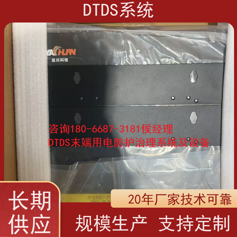 数据机房MLVAT/2000系列DTDS装置+DTDS末端治理装置报价方案