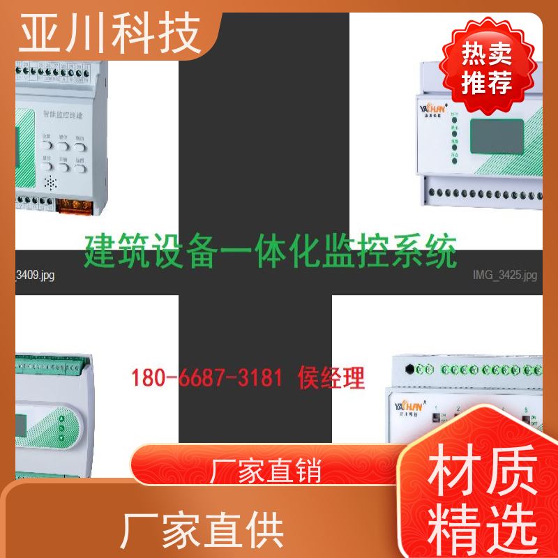 4S能源设备一体化系统实物图 