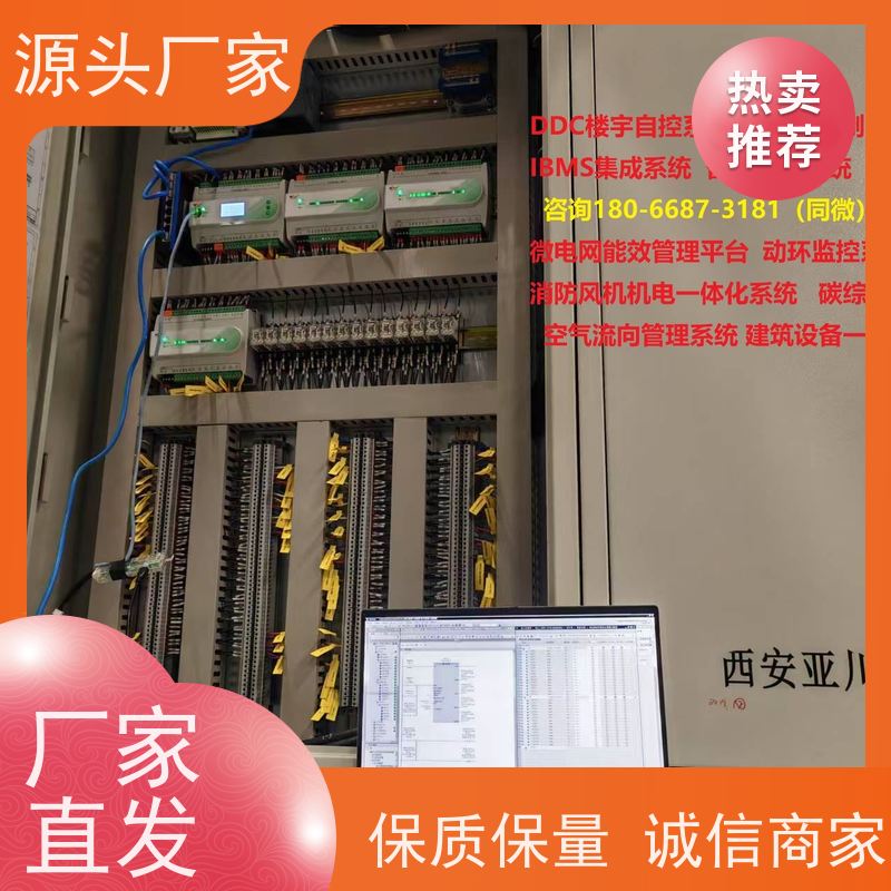  陕西楼宇自控DDC系统及ddc控制器+IBMS集成系统配置方案