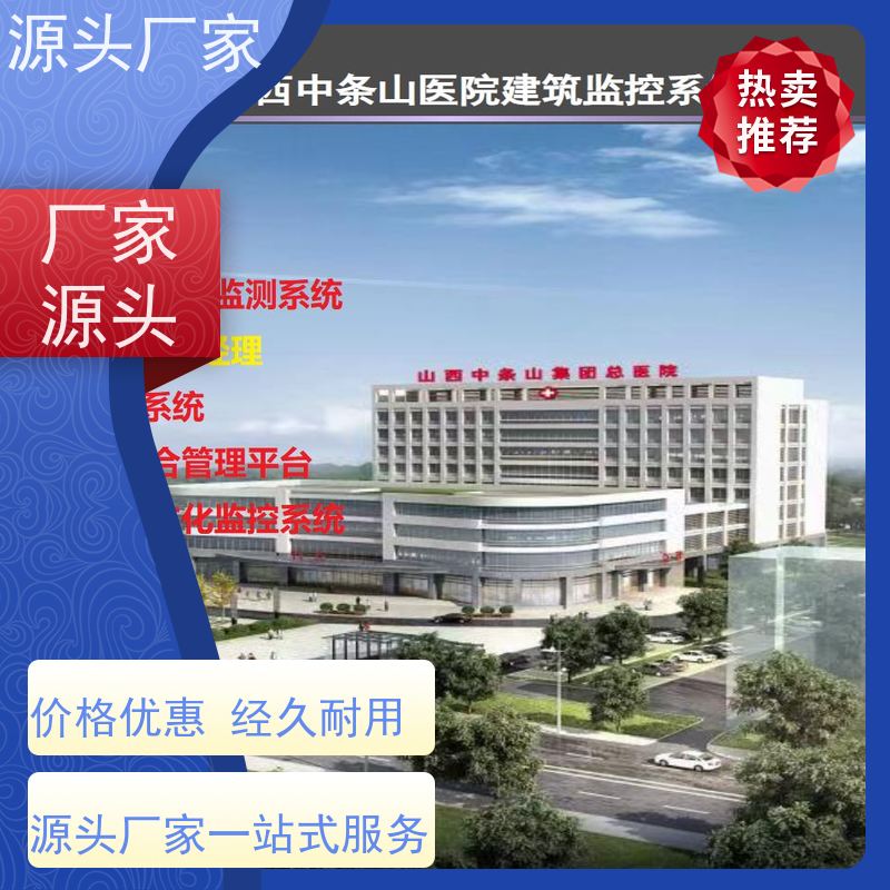 陕西建筑设备管理系统BMS+碳中和管理平台现场调试