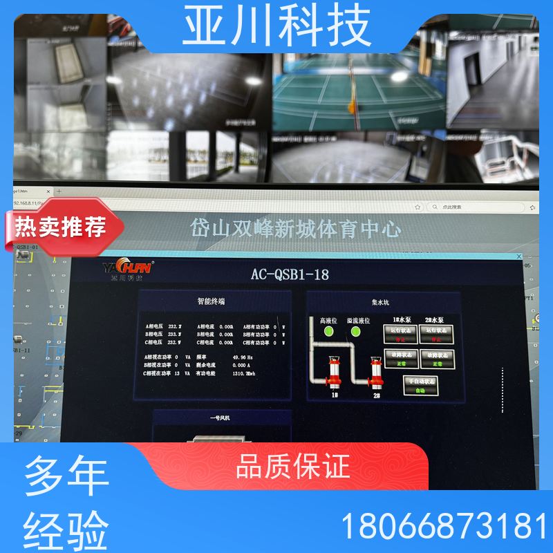 4S能源设备一体化系统调试服务