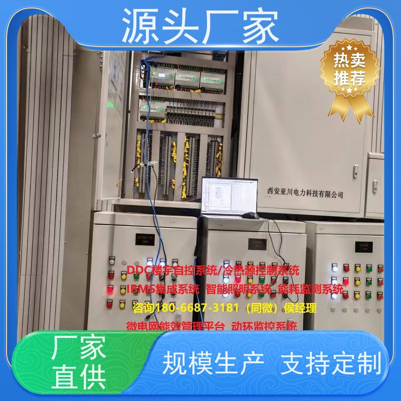  展览馆楼宇自控DDC控制器/控制箱+制冷机控制系统现场沟通