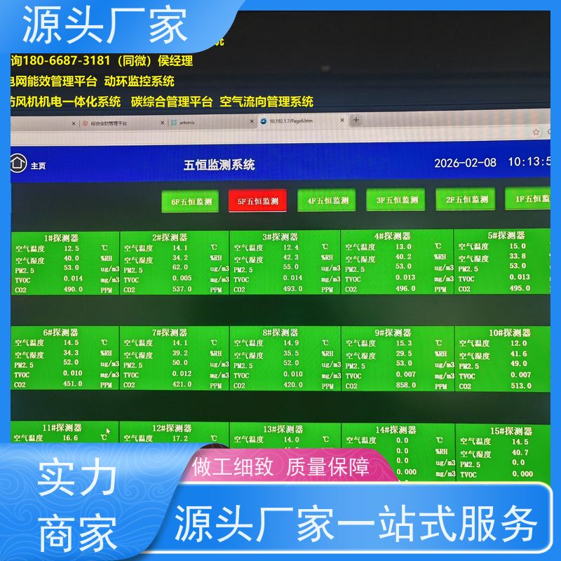 学校楼宇自控 DDC系统+ibms智能化集成招代理