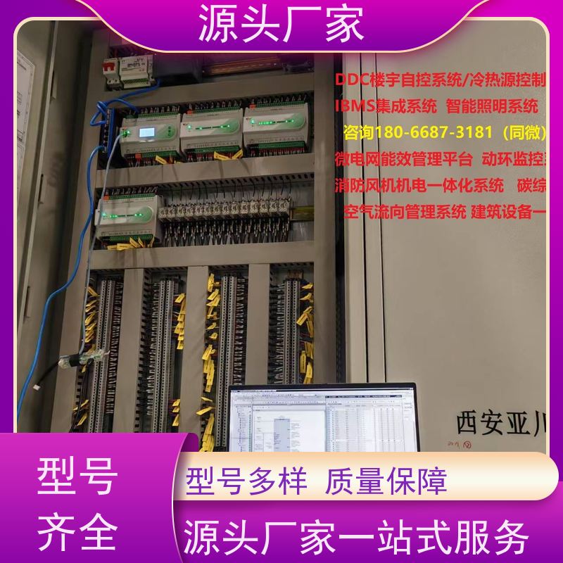 陕西楼宇自控DDC系统及ddc控制器+冷热源控制系统项目案例