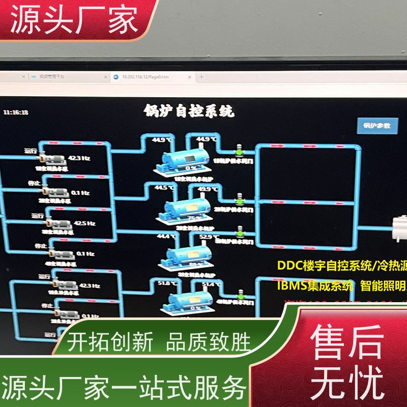 体育中心楼宇自控DDC+ems微电网管理平台说明书