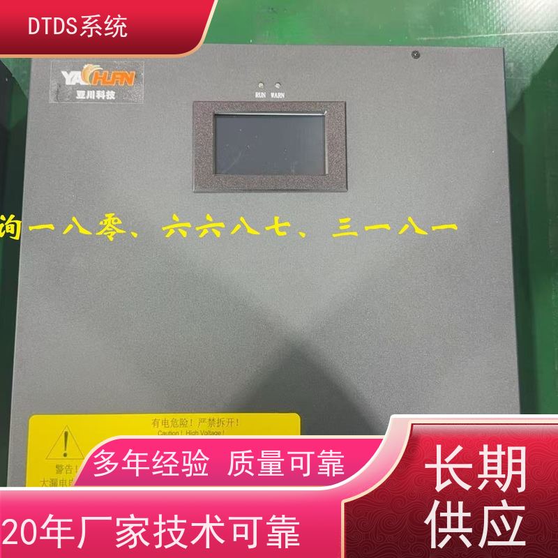  体育中心DTDS-IOT数据平台+3D可视化后台系统项目案例