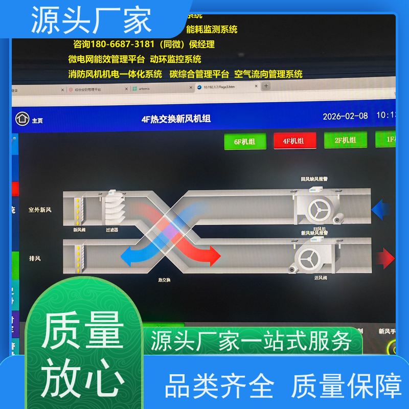 体育中心建筑设备管理系统+碳中和管理平台图纸深化