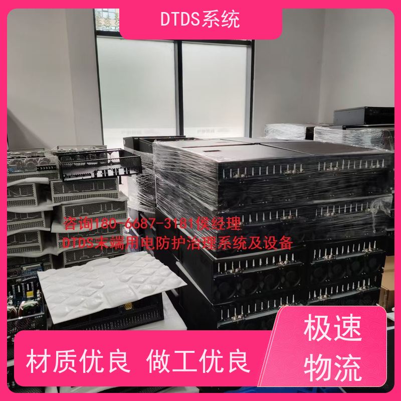 数据机房DTDS-IOT数据平台MLV-IOT+DTDS系统