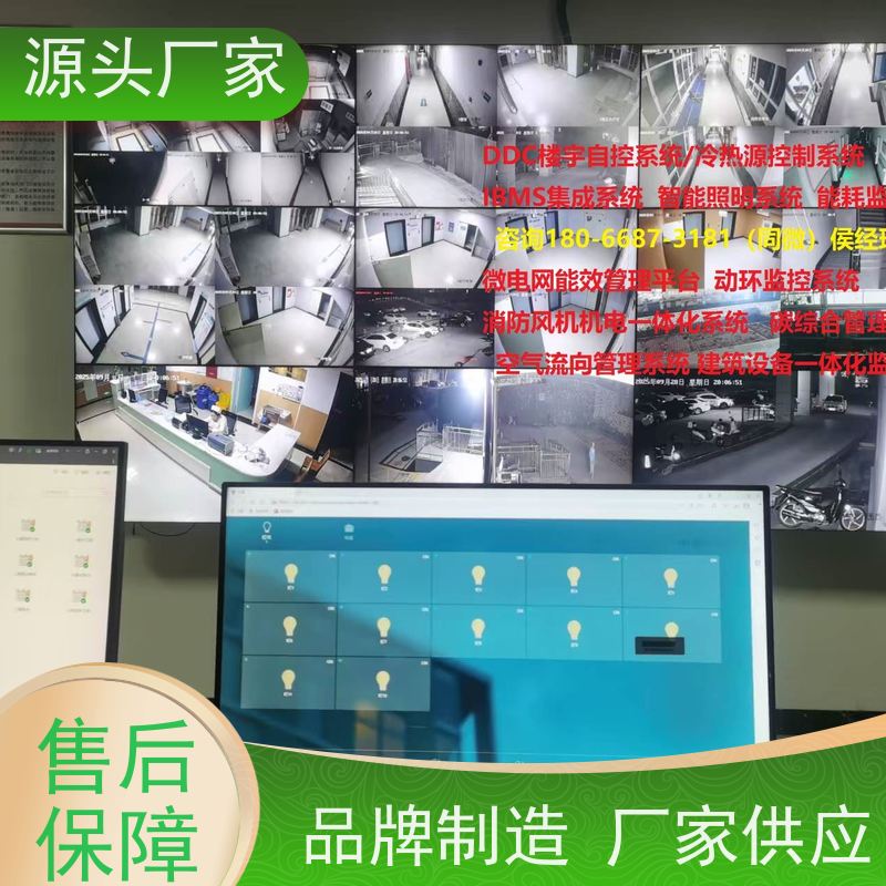  湖北楼宇自控DDC控制器/控制箱+IBMS集成系统20年厂家服务 