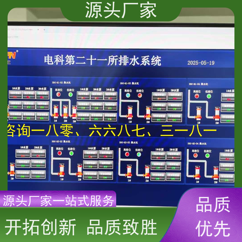 山西BAS楼宇自控+IBMS集成系统+能耗系统+照明系统现场调试