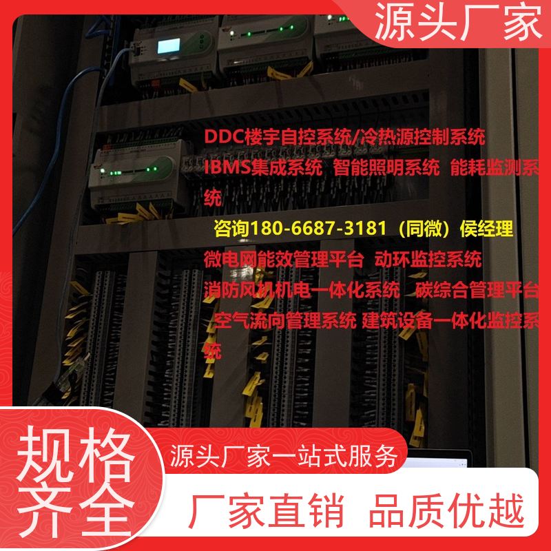  医院DDC直接输入数字控制器+冷热源控制系统品牌直销