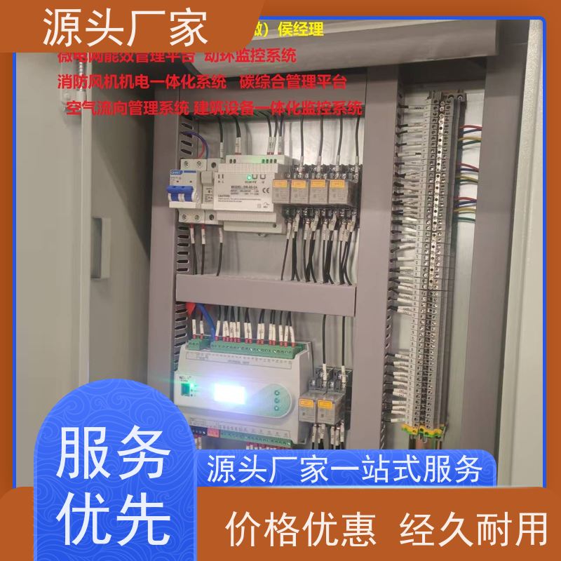 体育中心建筑设备监控系统BAS+碳中和管理平台解决方案