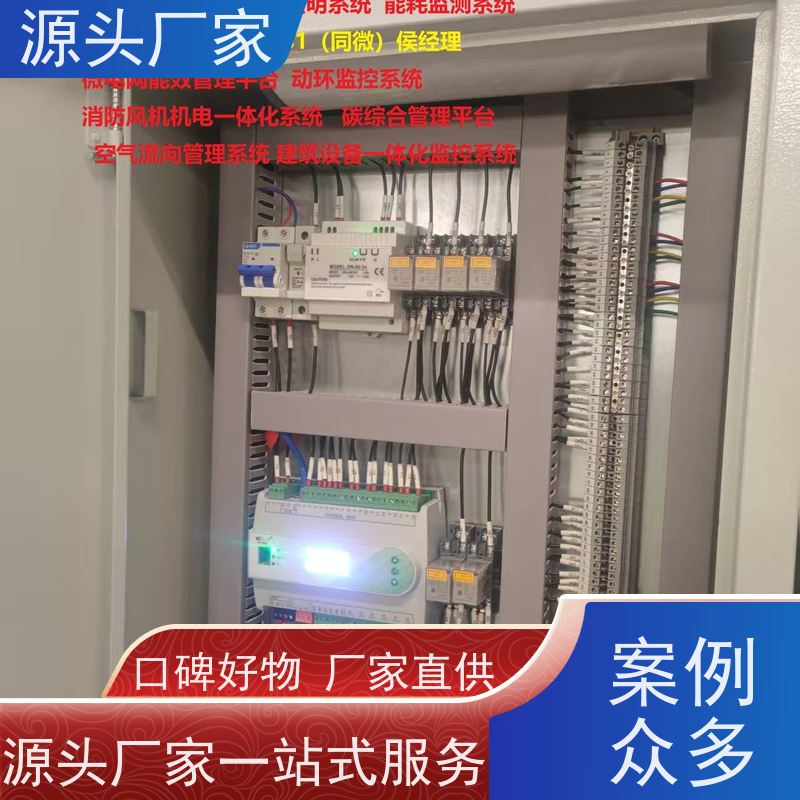 体育中心BA楼宇自控DDC+plc照明系统品牌直销