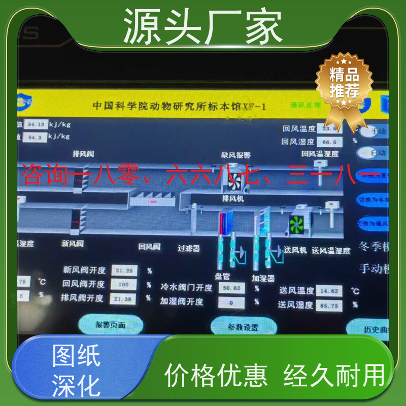 学校建筑设备管理系统+IBMS集成系统+能耗系统+照明系统配置选型