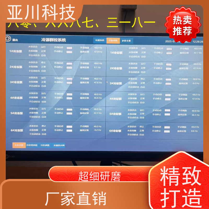LDN2000一体化终端报价