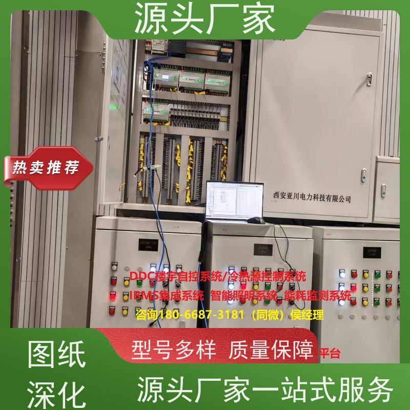 本地服务BAS楼宇自控+碳中和管理平台现场沟通