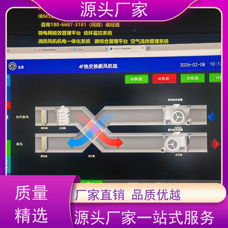 综合体无线楼宇自控DDC系统+制冷机控制系统20年厂家服务