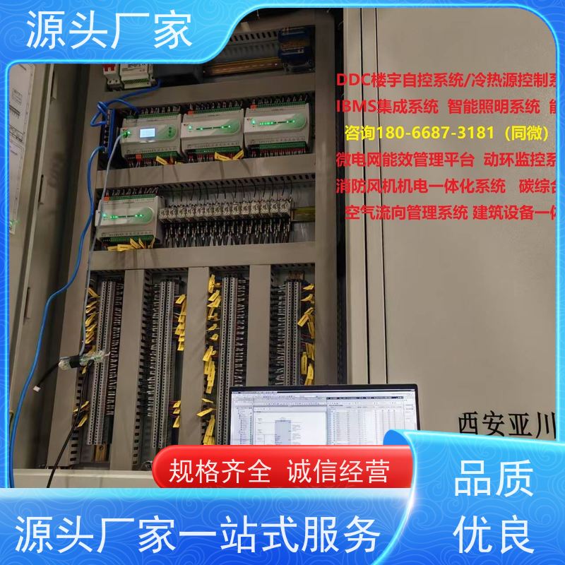 本地服务PLC楼宇自控DDC+动环监控系统品牌直销