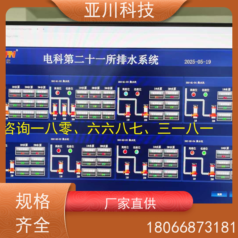 南昌能源设备一体化监控系统优势