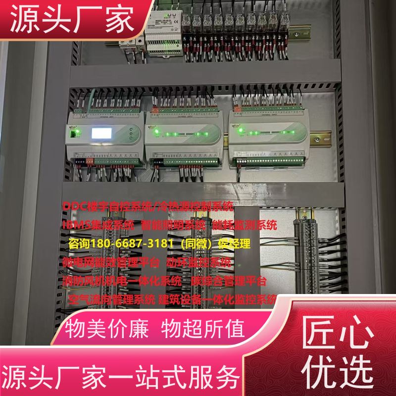 综合体BAS系统+ibms智能化集成20年厂家服务