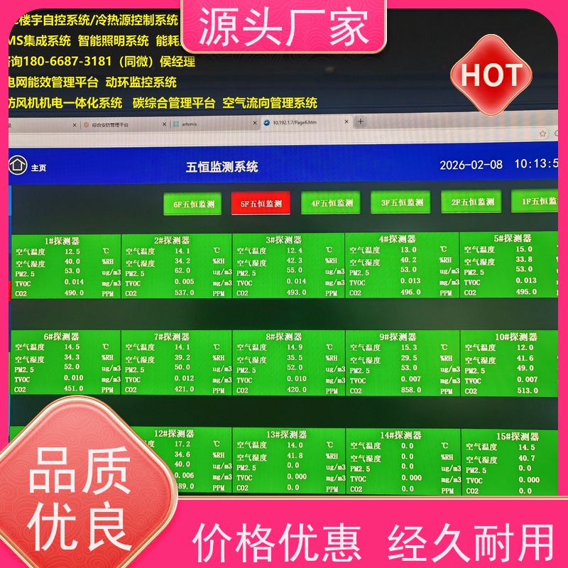 学校ip型ddc控制器+消防风机机电一体化系统配置选型