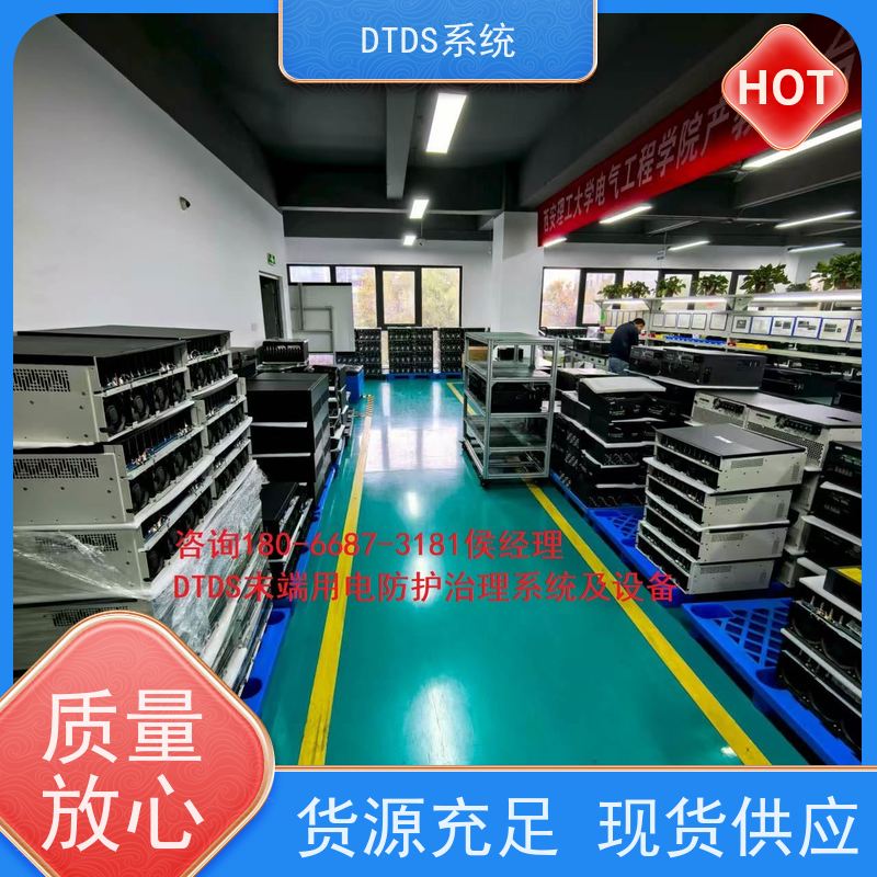 体育中心MLVAT/6000系列DTDS装置+DTDS能碳管理平台