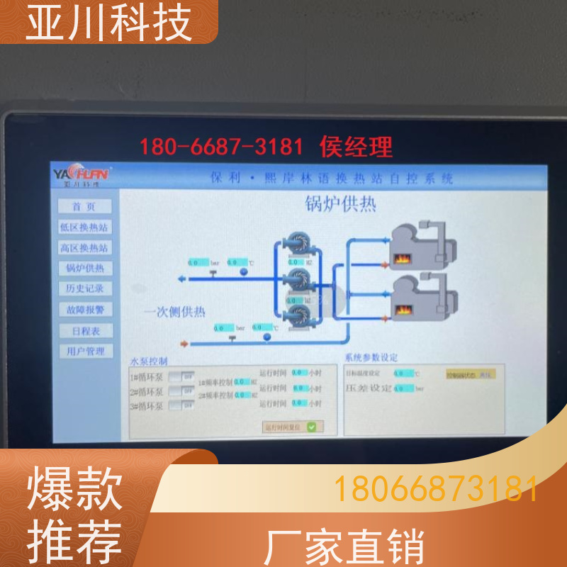 LDN2000-A-XS-A循环水泵控制器厂家推荐 