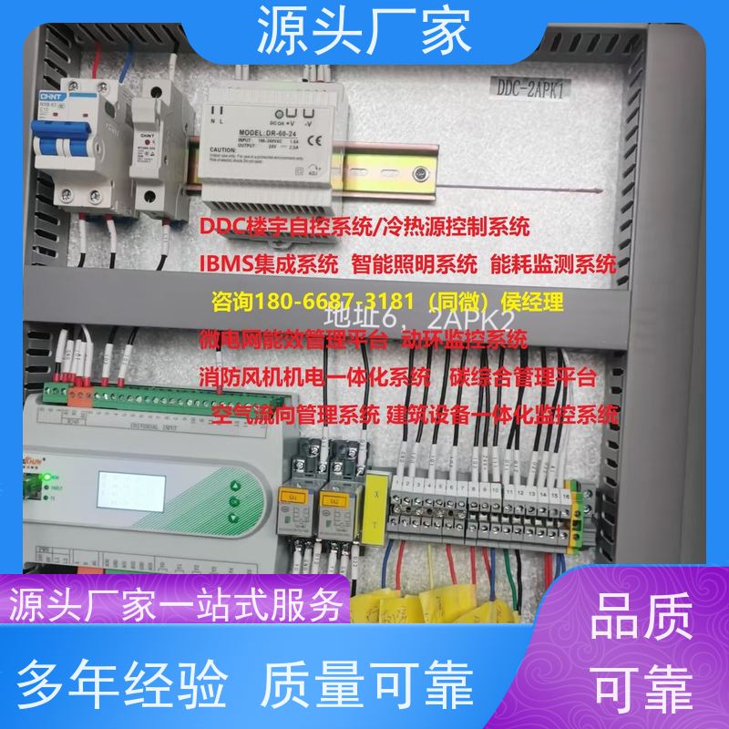  办公楼建筑设备管理系统+动环监控系统20年厂家服务 