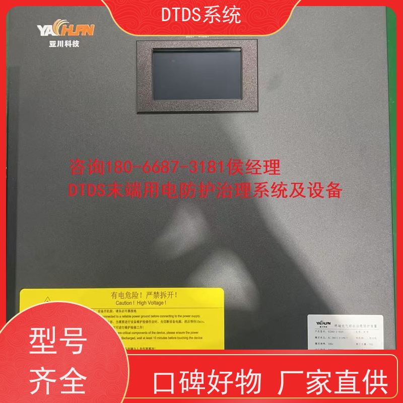 展览馆分级预警模块MLV-EW带DTDS 3D可视化后台