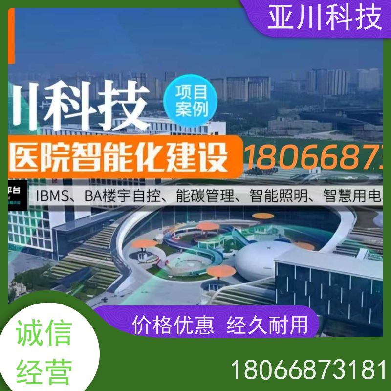 医院ibms数字孪生与集成管理联动预案设备维护，能耗分析管理