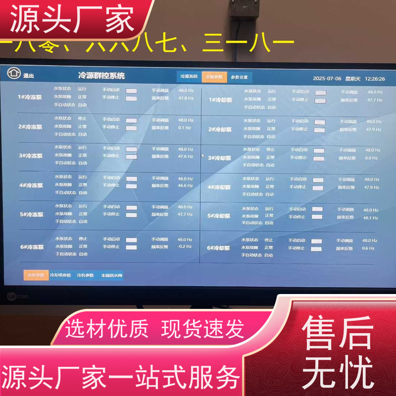  陕西DDC直接输入数字控制器+plc照明系统配置选型