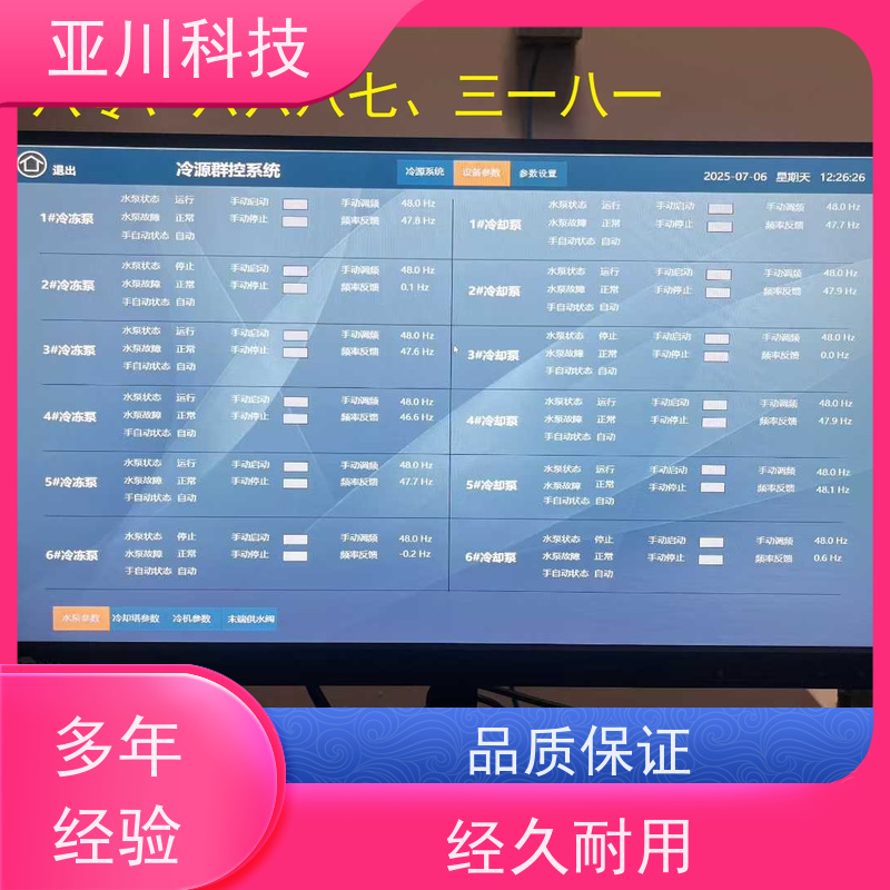 办公楼LDN2000一体化终端厂家推荐 