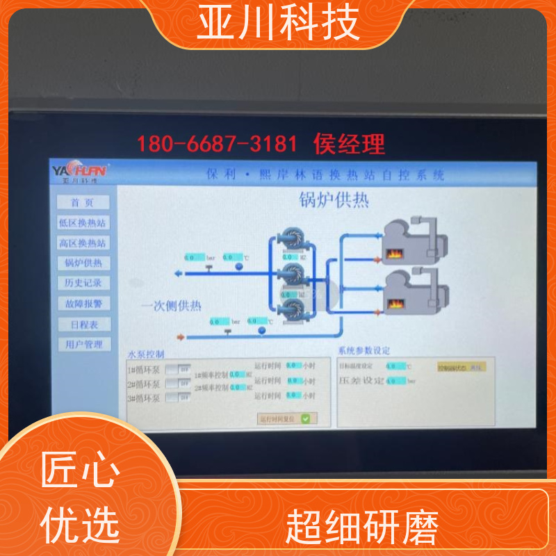 综合体vtk-a一体化控制器