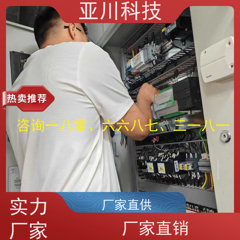 体育中心LDN2000-A-XS-A控制模块配置说明 