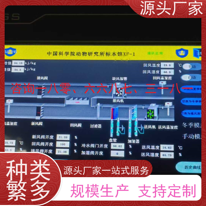 江苏PLC楼宇自控DDC+ems微电网管理平台配置方案