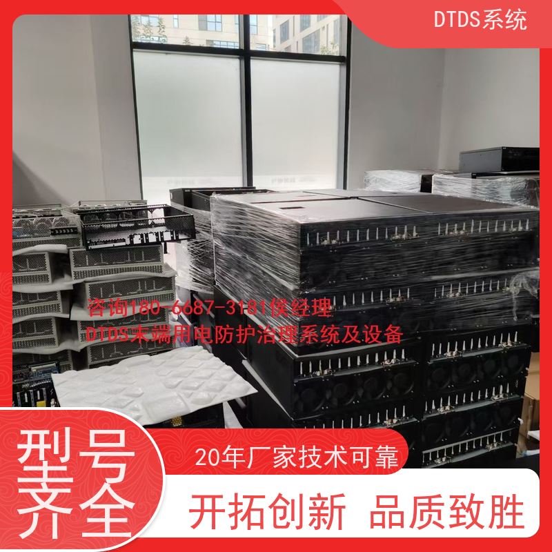  客运站DTDS-IOT数据平台MLV-IOT+DTDS末端用电防护系统项目案例