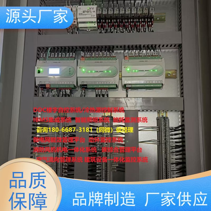 体育中心ip型ddc控制器+综合能源管理平台配置选型