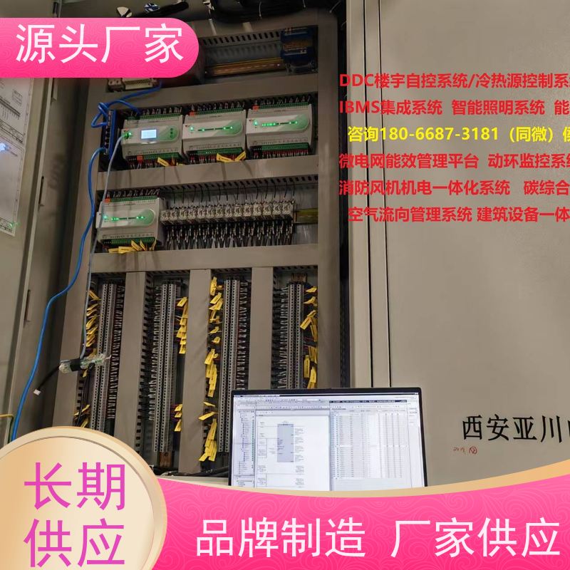 数据中心BAS楼宇自控+制冷机控制系统品牌直销