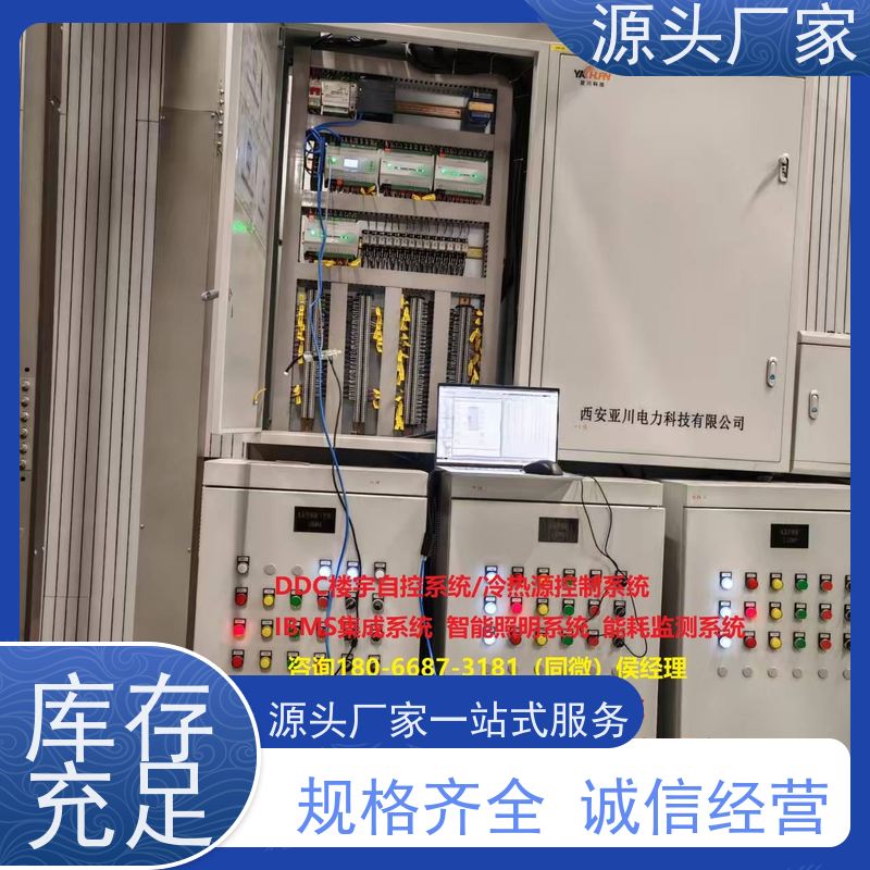  学校楼宇自控 DDC系统+冷热源控制系统生产厂家
