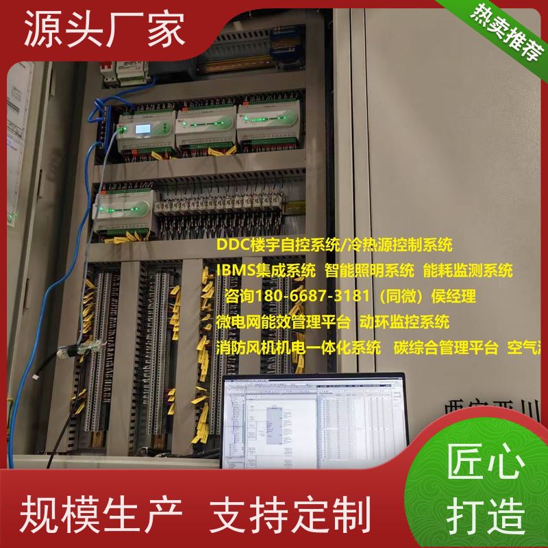  江苏无线楼宇自控DDC系统+ems微电网管理平台项目案例