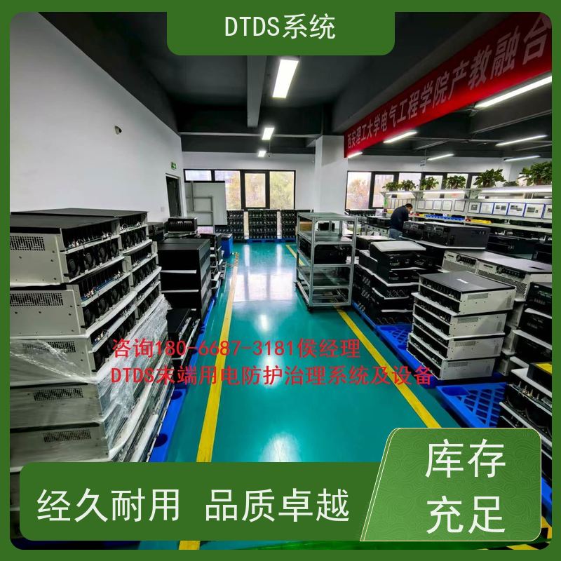 体育中心MLVAT/500系列DTDS装置+DTDS末端治理装置报价方案