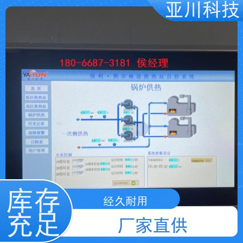 学校LDN2000系列控制箱/柜配置 