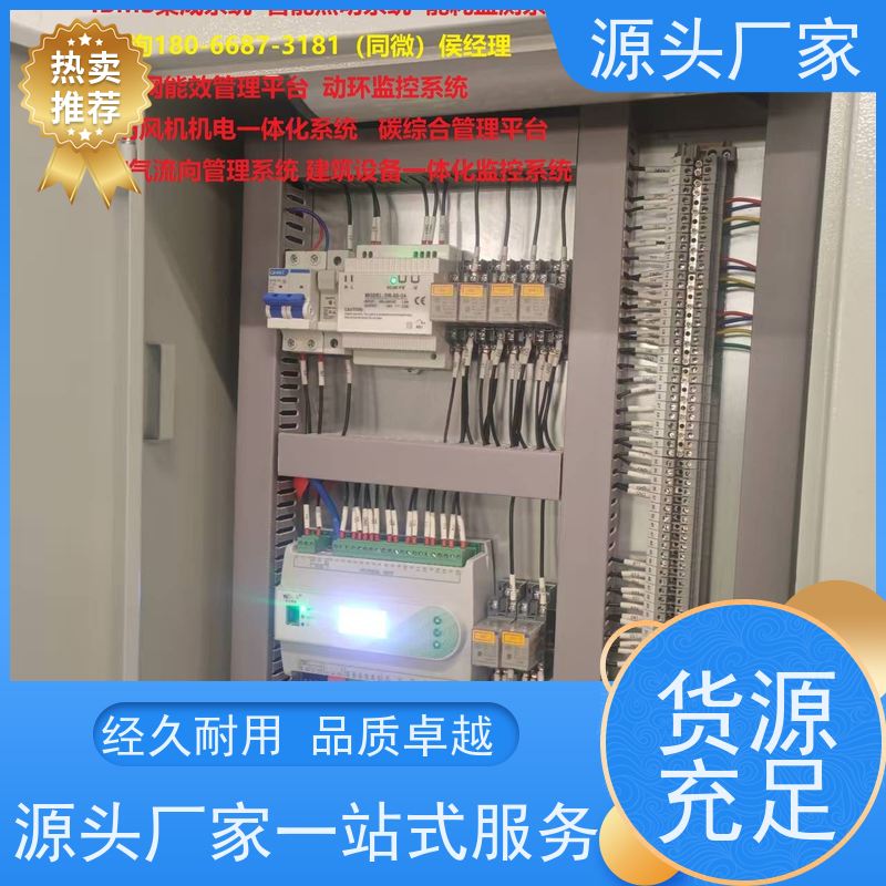 山西建筑设备管理系统BMS+制冷机控制系统招代理